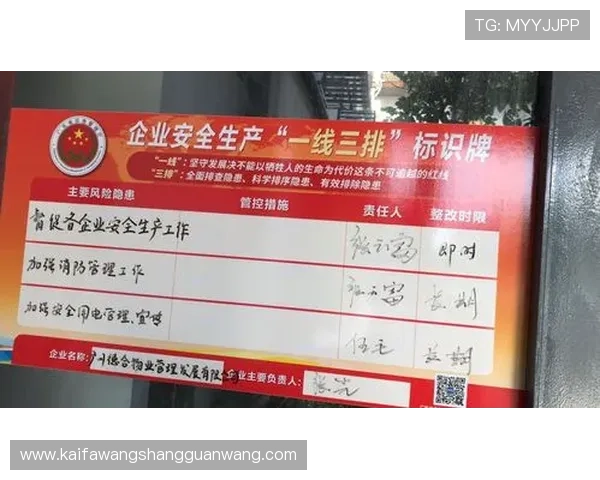 凯发在线平台官方网站首页：平台安全保障体系与隐私保护措施介绍