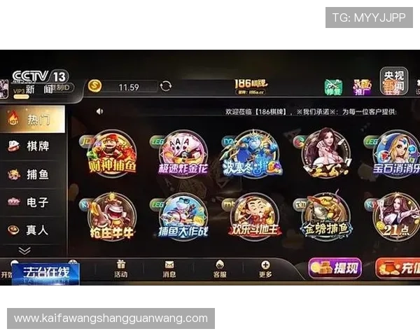 凯发CQ9电子游艺丰富的游戏种类，涵盖老虎机、棋牌和真人娱乐多重玩法