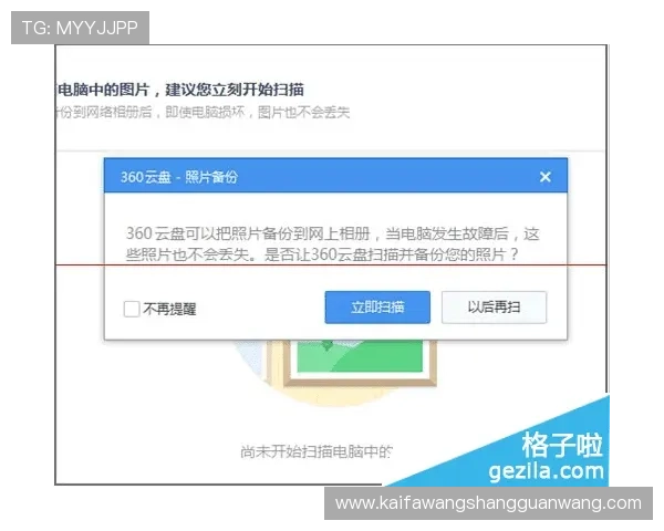 凯发体育客服网页版登录安全保障措施及账号保护技巧 凯发体育客服网页版登录安全保障措施及账号保护技巧