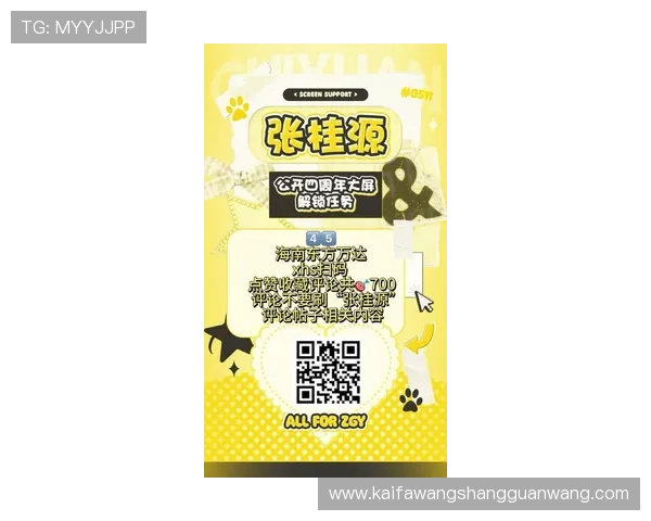 凯发娱乐数字站全面解析最新游戏资讯与玩法技巧助你轻松赢取大奖