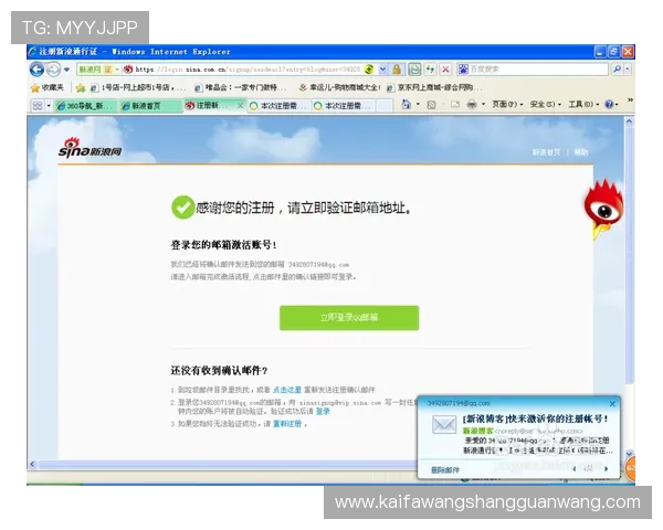 凯发网开户详细步骤解析让你轻松完成注册开启精彩游戏体验 凯发网开户详细步骤解析让你轻松完成注册开启精彩游戏体验