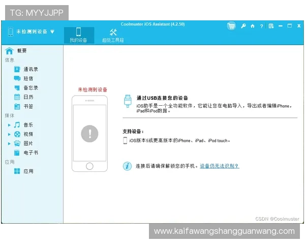 凯发备用手机客户端最新版本下载安装教程及常见问题解决方案详解