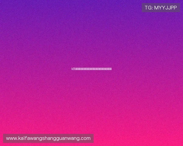 k8凯发集团在世界杯期间的赛事安全保障与应急措施详解 k8凯发集团在世界杯期间的赛事安全保障与应急措施详解