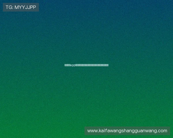 凯发娱乐app网址官方最新链接，确保用户安全畅玩各类热门游戏